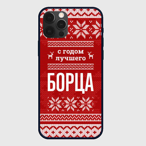 Чехол iPhone 12 Pro Max С годом лучшего Борца с оленями / 3D-Черный – фото 1