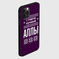 Чехол для iPhone 12 Pro Max С годом лучшей Аллы, цвет: 3D-черный — фото 2