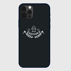 Чехол iPhone 12 Pro Max Новогодняя Вероника мелом