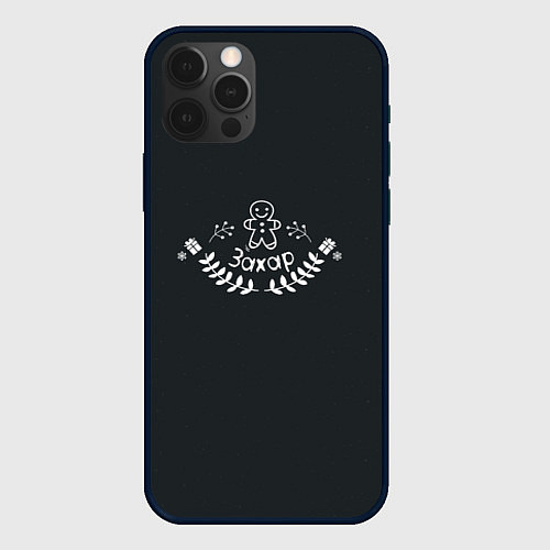 Чехол iPhone 12 Pro Max Новогодний Захар мелом / 3D-Черный – фото 1