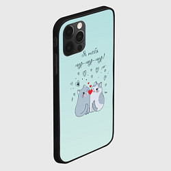 Чехол для iPhone 12 Pro Max Я тебя мур мур, цвет: 3D-черный — фото 2