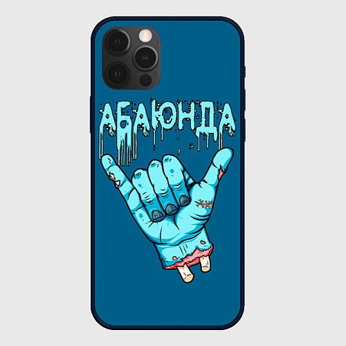 Чехол iPhone 12 Pro Max Абаюнда - зомби / 3D-Черный – фото 1
