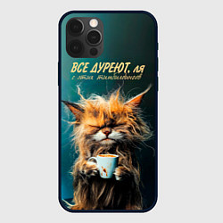 Чехол для iPhone 12 Pro Max Все дуреют с этих тимбилдингов, цвет: 3D-черный