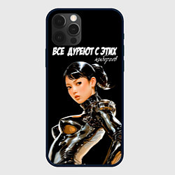 Чехол для iPhone 12 Pro Max Все дуреют с этих киборгов, цвет: 3D-черный