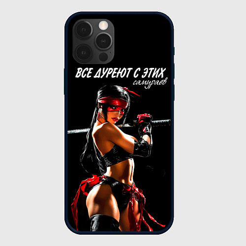 Чехол iPhone 12 Pro Max Все дуреют с этих самураев / 3D-Черный – фото 1