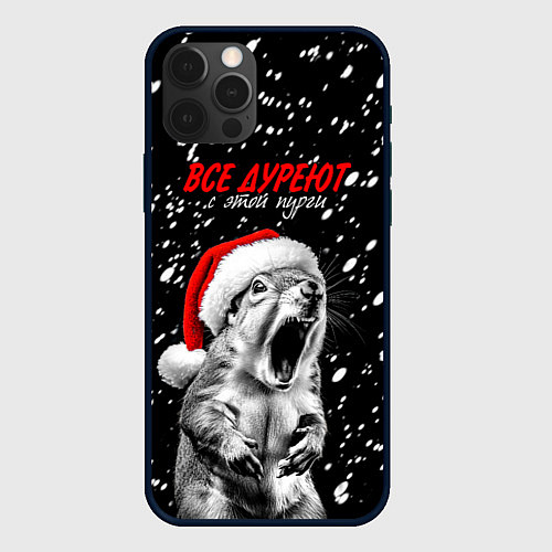 Чехол iPhone 12 Pro Max Все дуреют с этой пурги / 3D-Черный – фото 1