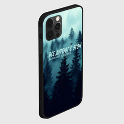Чехол для iPhone 12 Pro Max Все дуреют с этой таёжной красоты, цвет: 3D-черный — фото 2
