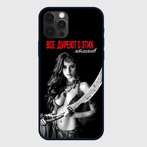 Чехол iPhone 12 Pro Max Все дуреют с этих ятаганов / 3D-Черный – фото 1