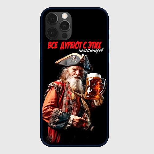 Чехол iPhone 12 Pro Max Все дуреют с этих пенсионеров / 3D-Черный – фото 1