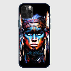 Чехол для iPhone 12 Pro Max Все дуреют с этой косметики, цвет: 3D-черный