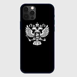 Чехол для iPhone 12 Pro Max Герб Российского государства белый на чёрном, цвет: 3D-черный
