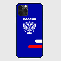 Чехол для iPhone 12 Pro Max Герб Российского государства синий, цвет: 3D-черный
