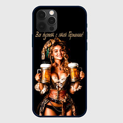Чехол для iPhone 12 Pro Max Все дуреют с этой Германии, цвет: 3D-черный