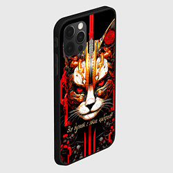 Чехол для iPhone 12 Pro Max Все дуреют с этих киборгов, цвет: 3D-черный — фото 2