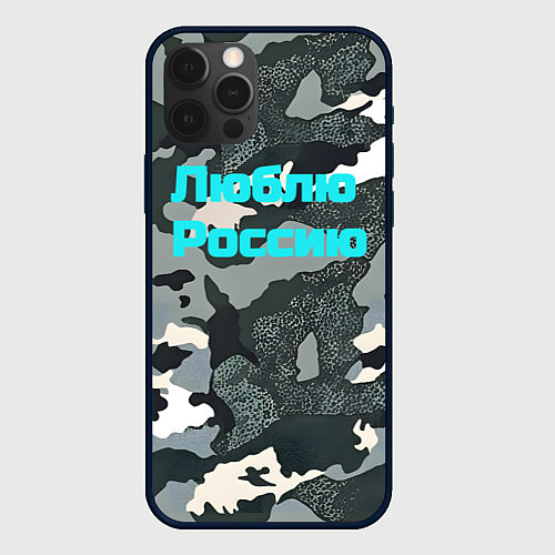Чехол iPhone 12 Pro Max Камуфляж люблю россию / 3D-Черный – фото 1