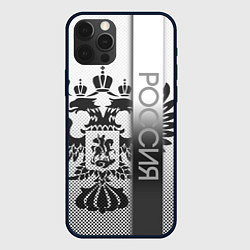 Чехол для iPhone 12 Pro Max Герб Российской федерации белый с чёрным, цвет: 3D-черный