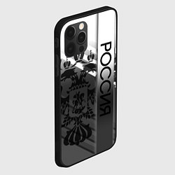 Чехол для iPhone 12 Pro Max Россия герб и полосы серый, цвет: 3D-черный — фото 2