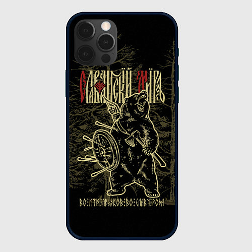 Чехол iPhone 12 Pro Max Славянский мир - медведь / 3D-Черный – фото 1