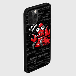 Чехол для iPhone 12 Pro Max Удали игру - рак Клац-клац, цвет: 3D-черный — фото 2