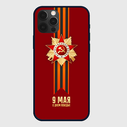 Чехол iPhone 12 Pro Max 9 мая - День победы / 3D-Черный – фото 1