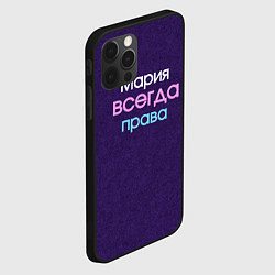Чехол для iPhone 12 Pro Max Всегда права Мария, цвет: 3D-черный — фото 2