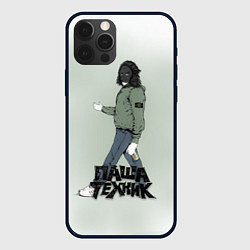 Чехол iPhone 12 Pro Max Паша техник арт