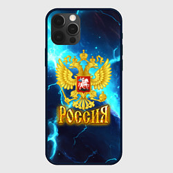 Чехол для iPhone 12 Pro Max Россия герб на синих молниях, цвет: 3D-черный