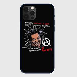 Чехол для iPhone 12 Pro Max Король и Шут рок КиШ, цвет: 3D-черный