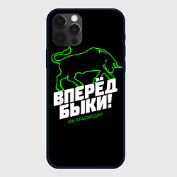 Чехол для iPhone 12 Pro Max ФК Краснодар - вперед быки, цвет: 3D-черный
