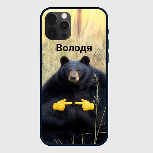Чехол iPhone 12 Pro Max Володя - мишка / 3D-Черный – фото 1