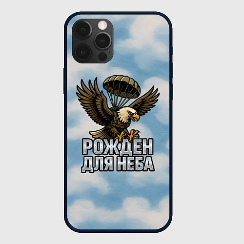 Чехол iPhone 12 Pro Max Рожден для неба - орел ВДВ / 3D-Черный – фото 1