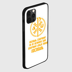 Чехол для iPhone 12 Pro Max Сохранит душу твою Господь желтый КЦК, цвет: 3D-черный — фото 2