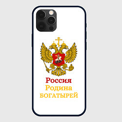 Чехол для iPhone 12 Pro Max Родина богатырей желто-красный узор, цвет: 3D-черный