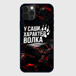Чехол iPhone 12 Pro Max У Саши характер волка