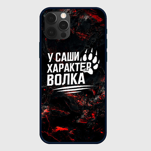 Чехол iPhone 12 Pro Max У Саши характер волка / 3D-Черный – фото 1