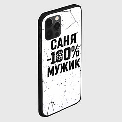 Чехол для iPhone 12 Pro Max Саня мужик сто процентов, цвет: 3D-черный — фото 2