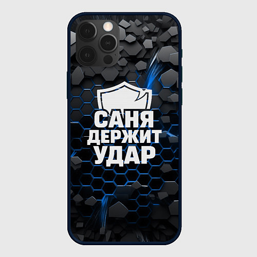 Чехол iPhone 12 Pro Max Саня держит удар - щит / 3D-Черный – фото 1