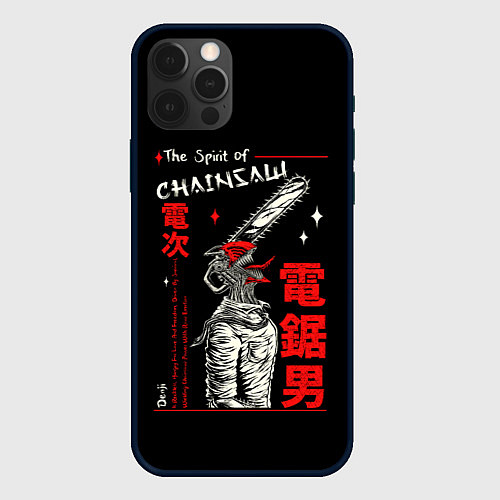 Чехол iPhone 12 Pro Max Человек бензопила / 3D-Черный – фото 1