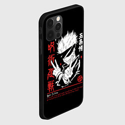 Чехол для iPhone 12 Pro Max Годжо Сатору из Магической битвы, цвет: 3D-черный — фото 2