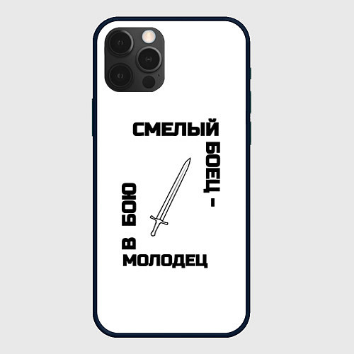 Чехол iPhone 12 Pro Max Смелый боец в бою молодец черно-белый арт меч / 3D-Черный – фото 1