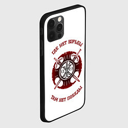 Чехол для iPhone 12 Pro Max Нет победы без борьбы щит и меч красный, цвет: 3D-черный — фото 2