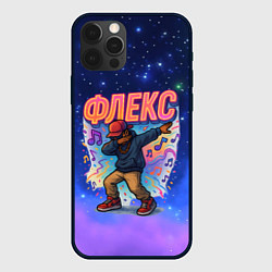 Чехол iPhone 12 Pro Max Флекс