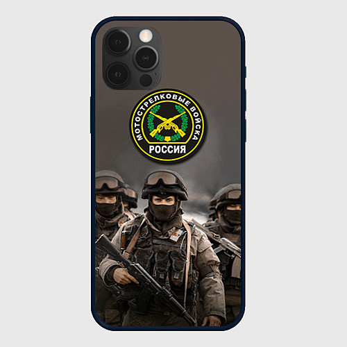 Чехол iPhone 12 Pro Max Мотострелковые войска - солдаты / 3D-Черный – фото 1