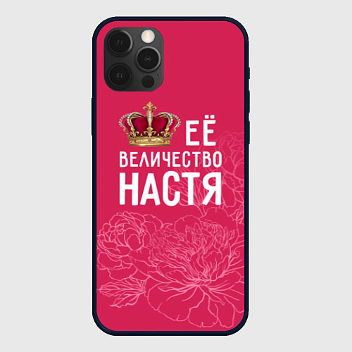 Чехол iPhone 12 Pro Max Её величество Настя / 3D-Черный – фото 1