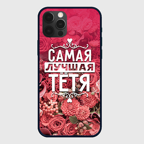 Чехол iPhone 12 Pro Max Лучшая тётя / 3D-Черный – фото 1