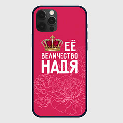 Чехол для iPhone 12 Pro Max Её величество Надя, цвет: 3D-черный
