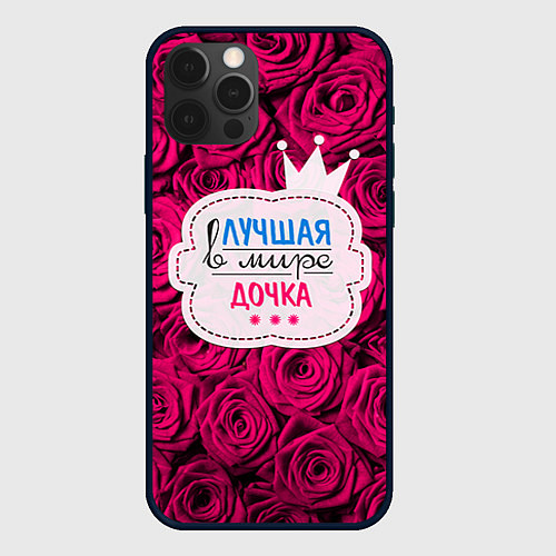Чехол iPhone 12 Pro Max Дочке / 3D-Черный – фото 1