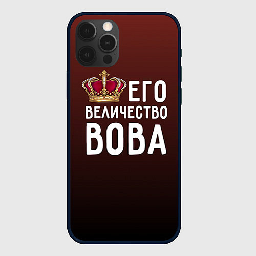 Чехол iPhone 12 Pro Max Его величество Вова / 3D-Черный – фото 1