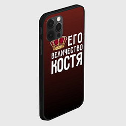 Чехол для iPhone 12 Pro Max Его величество Костя, цвет: 3D-черный — фото 2