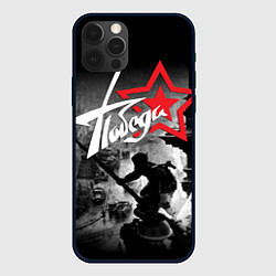 Чехол для iPhone 12 Pro Max Победа - установка знамени над Рейхстагом, цвет: 3D-черный